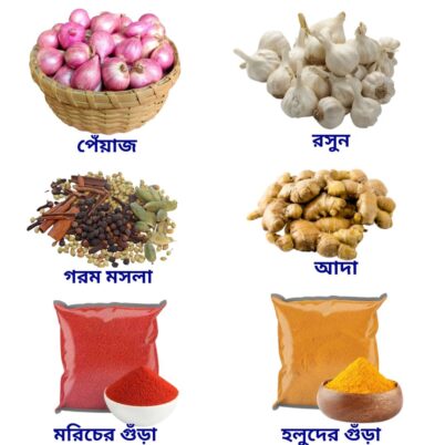 গ্রোসারি ১৫ টি পণ্যের প্যাকেজ