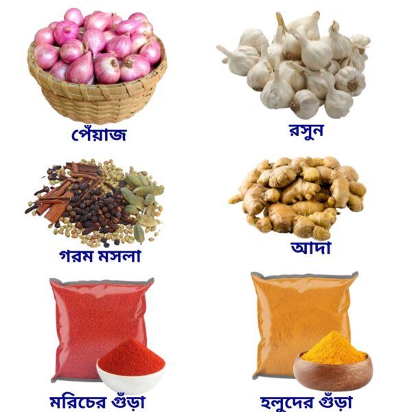 গ্রোসারি ১৫ টি পণ্যের প্যাকেজ