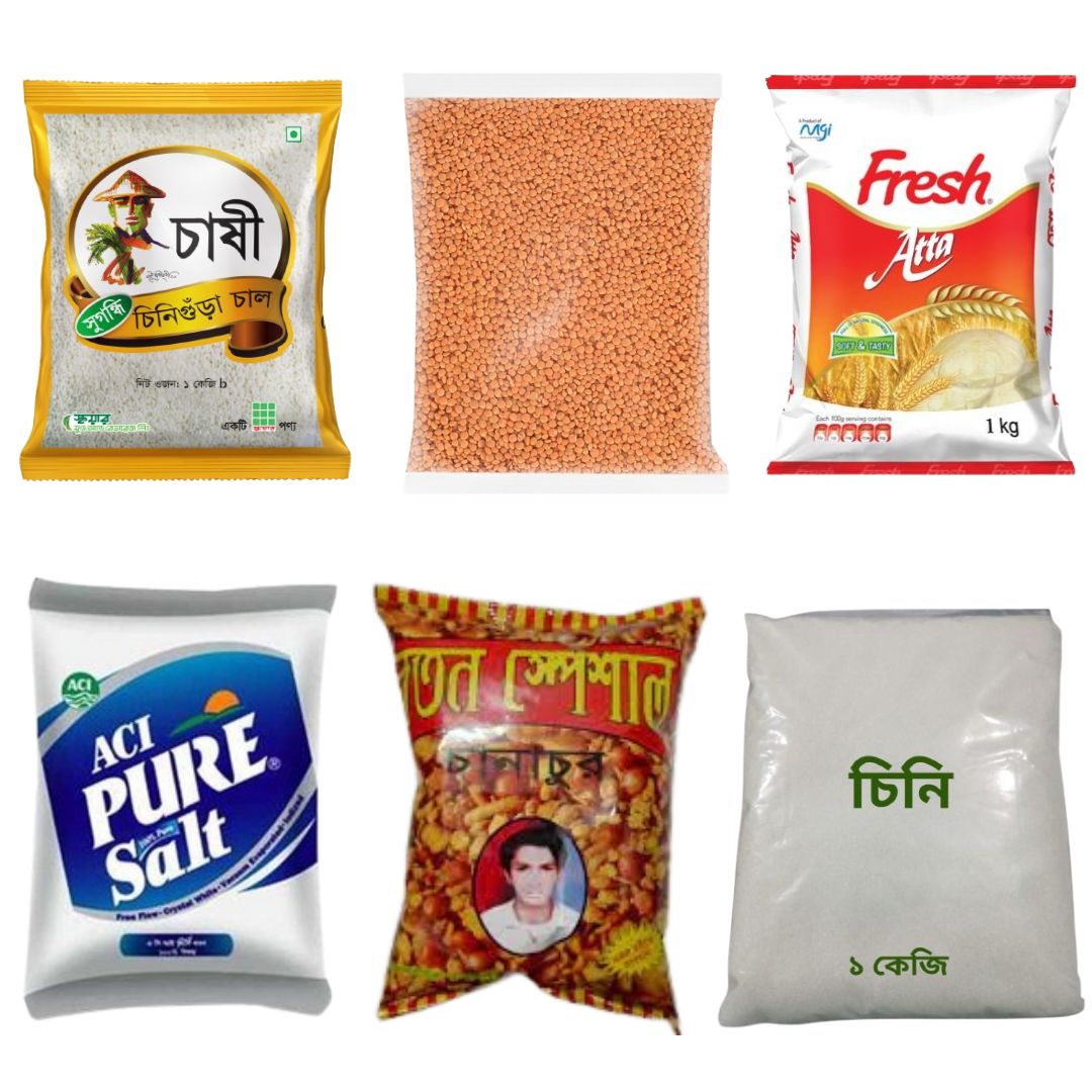 গ্রোসারি ২৯ টি পণ্যের প্যাকেজ
