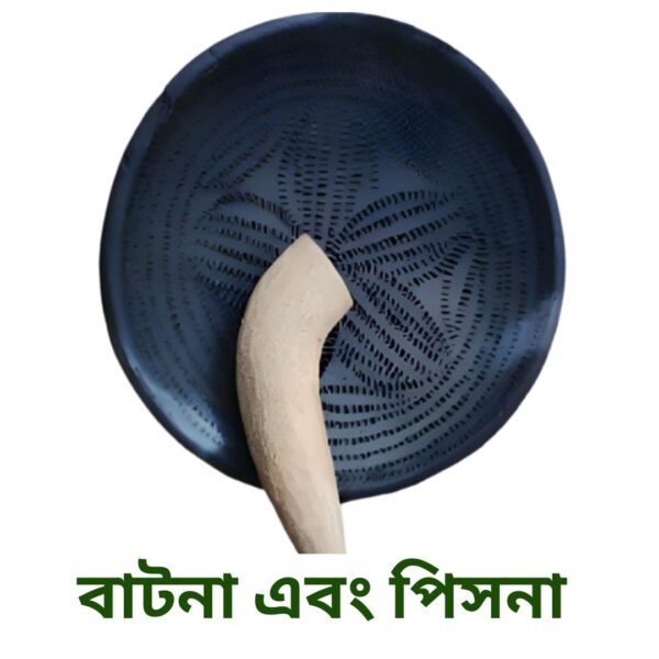 মাছ ধোয়ার পাত্র এবং বাটনা পিসনা - Image 4