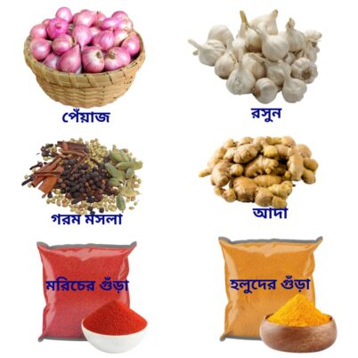 গ্রোসারি ১০টি পণ্যের প্যাকেজ