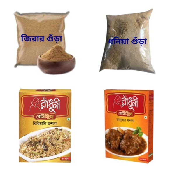 গ্রোসারি ১০টি পণ্যের প্যাকেজ.
