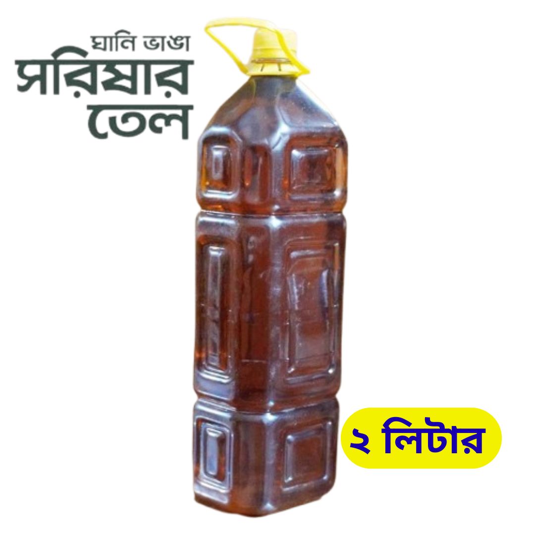 সরিষার তেল-২ লিটার