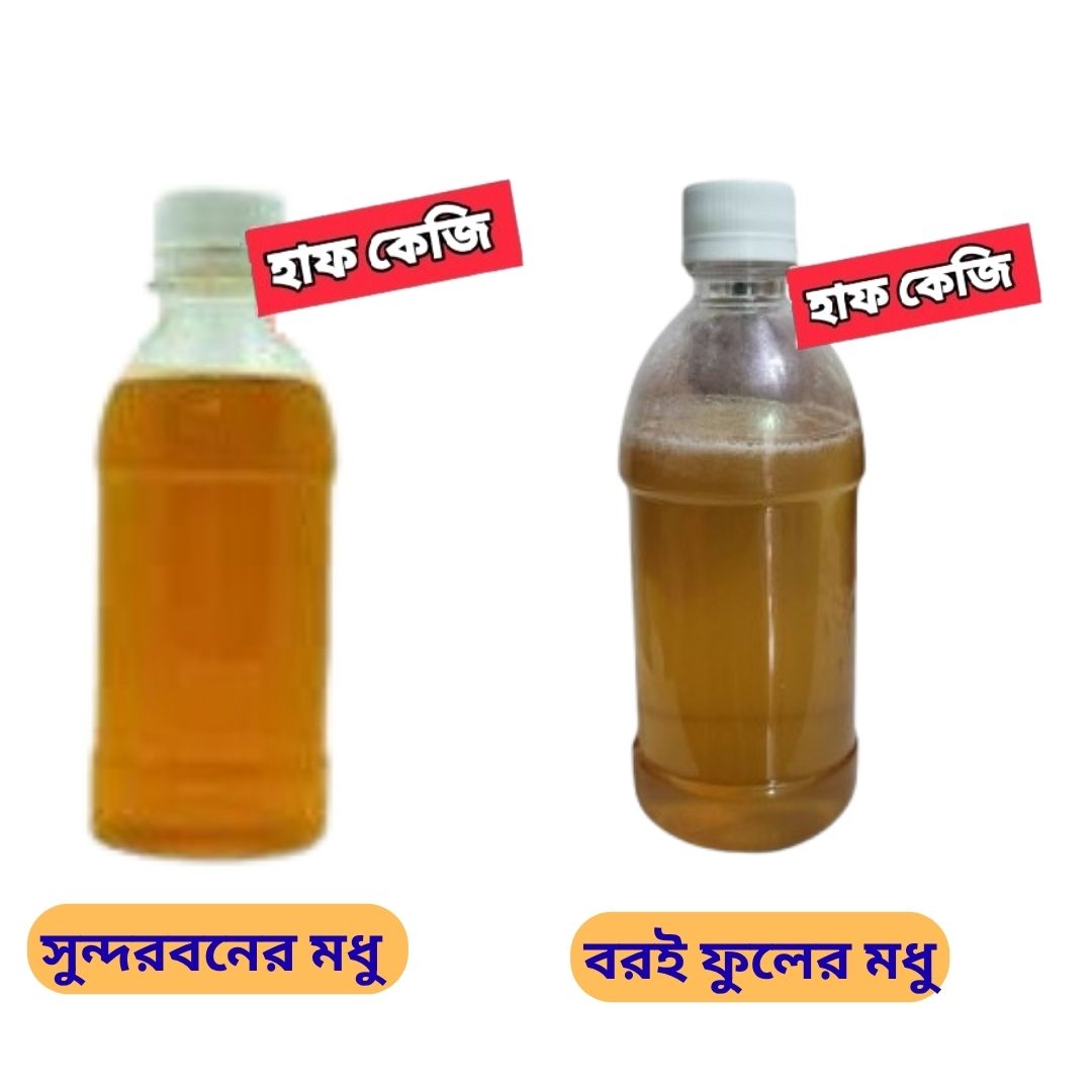 সুন্দরবন এবং বরই ফুলের মধুর কম্বো