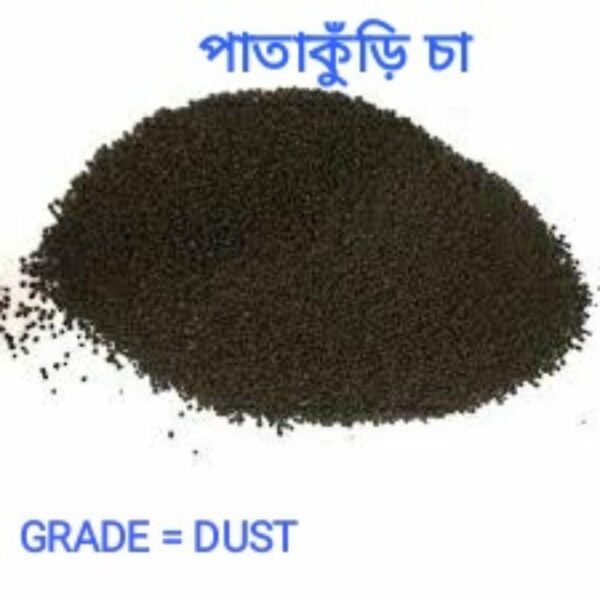 চায়ের দোকানের পাতাকুঁড়ি ডাস্ট চা -১০ কেজি - Image 2