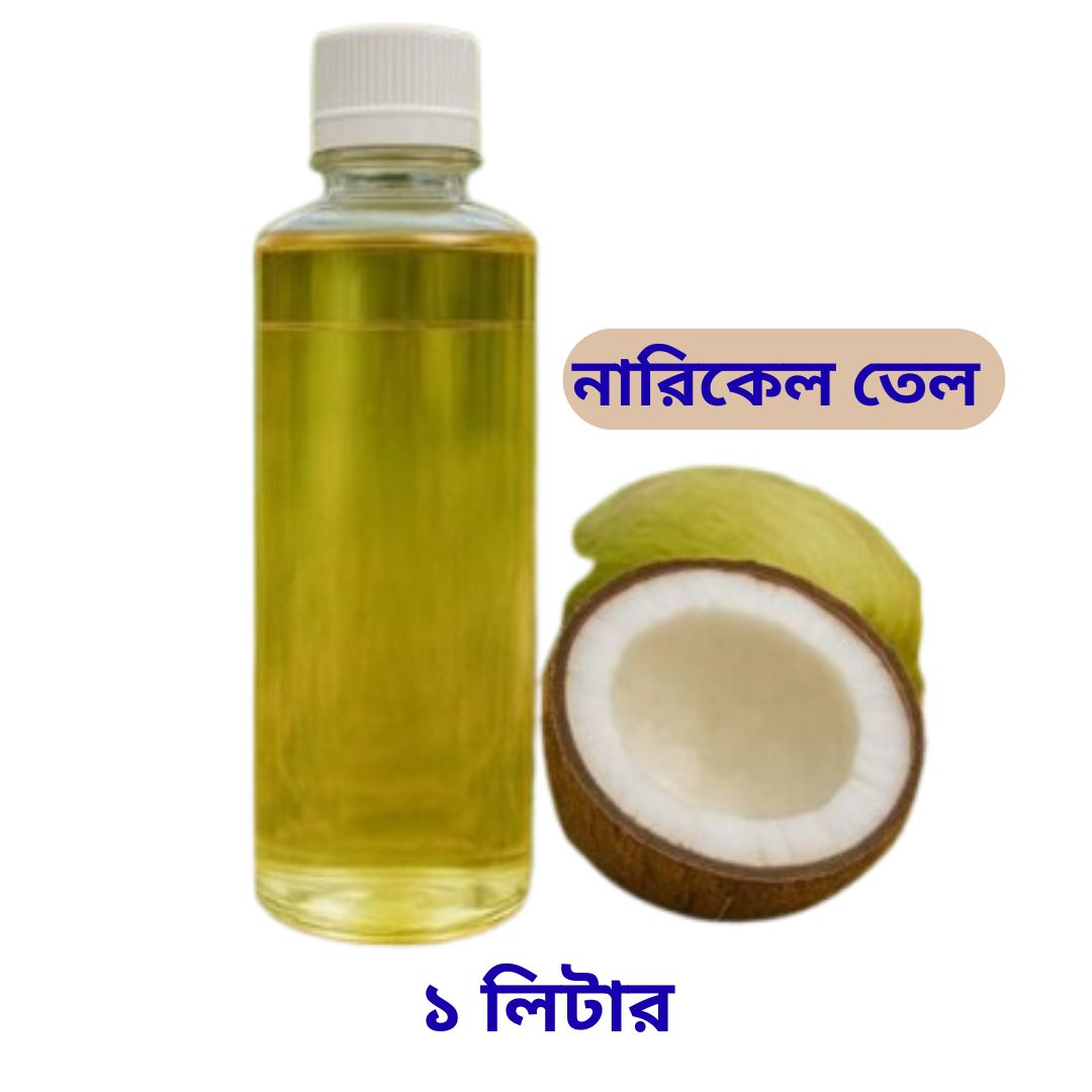 নারিকেল তেল