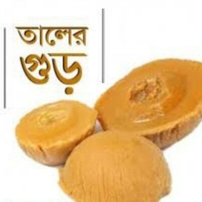 খাঁটি তালের গুড়