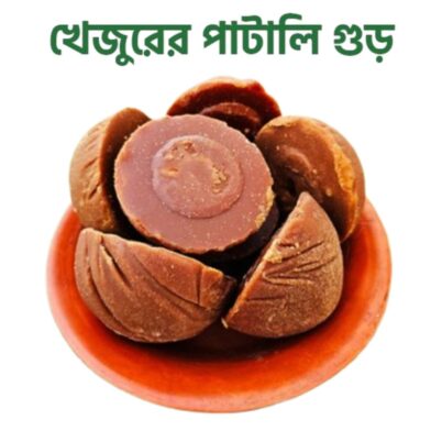 খেজুরের পাটালি গুড়