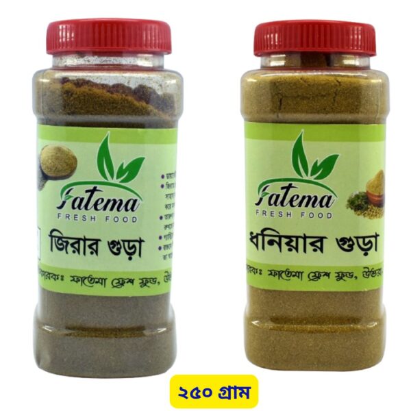 হলুদ, মরিচ, ধনিয়া এবং জিরার গুঁড়ার কম্বো-১