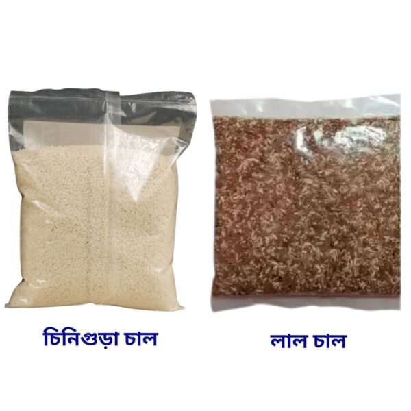 চিনিগুড়া চাল, লাল চাল