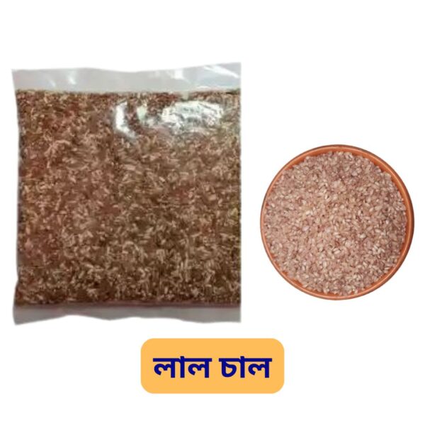 লাল চাল =৫ কেজি