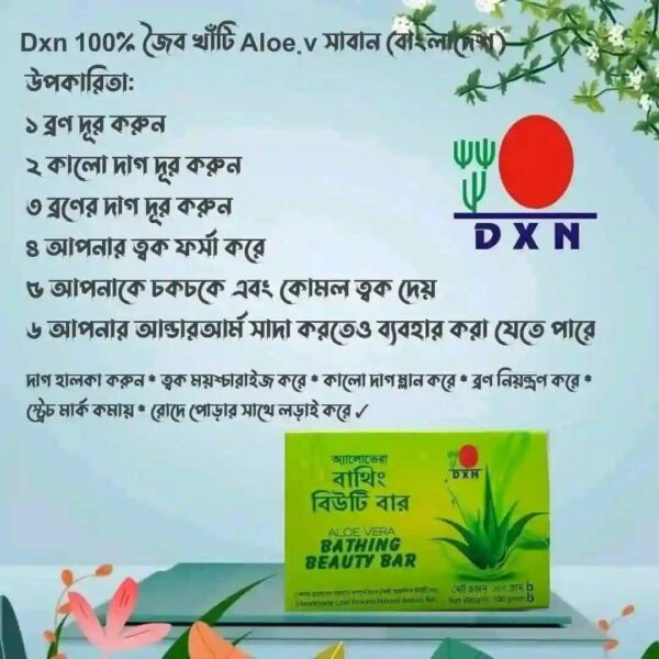 Alovera Soap, Facewash & Toothapste (DXN) - Image 2