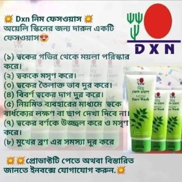 Alovera Soap, Facewash & Toothapste (DXN) - Image 3