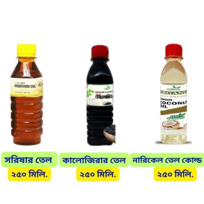 সরিষা, কালোজিরা এবং নারিকেল তেল কোল্ড কম্বো-১