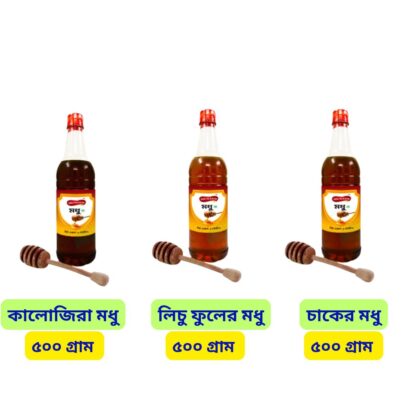 কালোজিরা, লিচু এবং চাকের মধুর কোম্ব-১