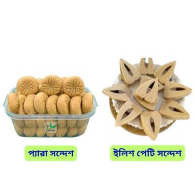 প্যারা এবং ইলিশ পেটি সন্দেশ