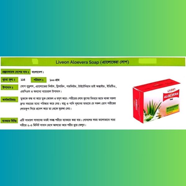Shampoo, Soap & Facewash (Livon) - Image 4