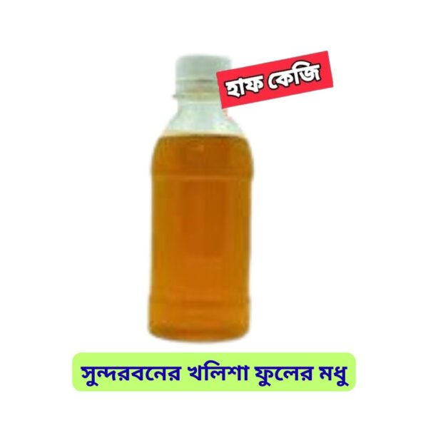 সুন্দরবনের খলিশা ফুলের মধু