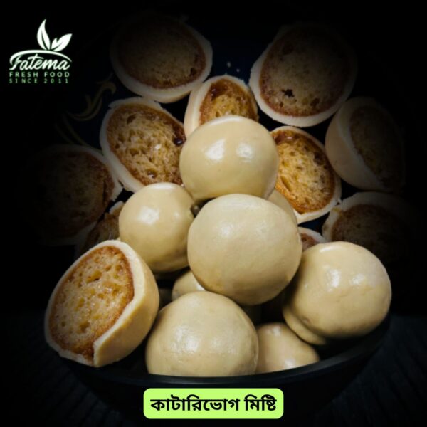 কাটারিভোগ, সরমালাই এবং মালাই চাপ মিষ্টি (৩ কেজি) - Image 2