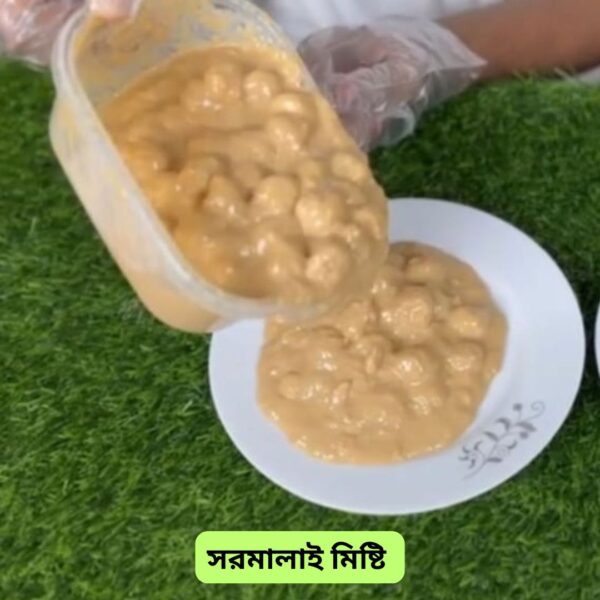 সরমালাই এবং মালাই চাপ মিষ্টি (২ কেজি) - Image 2