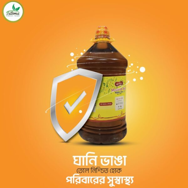 সরিষার তেল-৫ কেজি